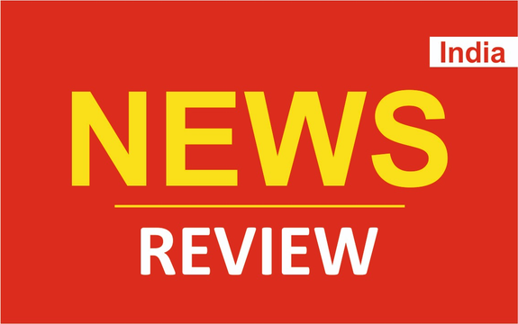 News Review India — न्यूज़ रिव्यू इंडिया